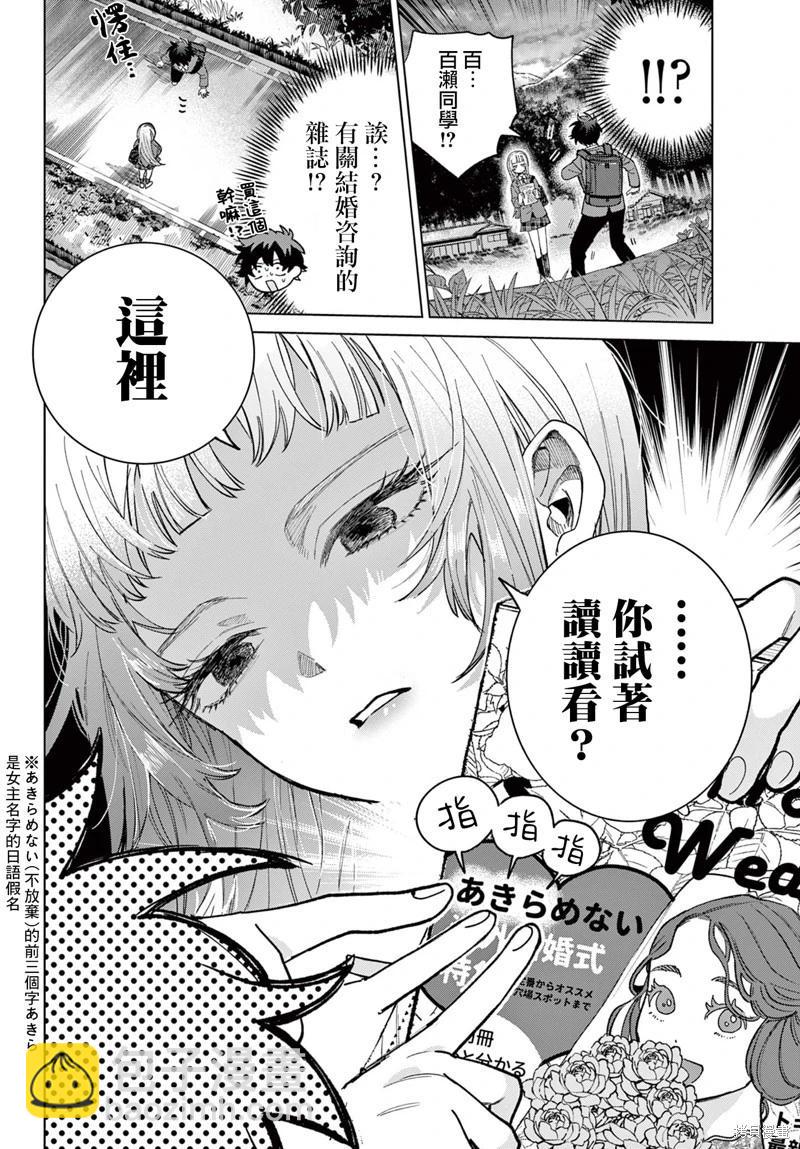 第03话8