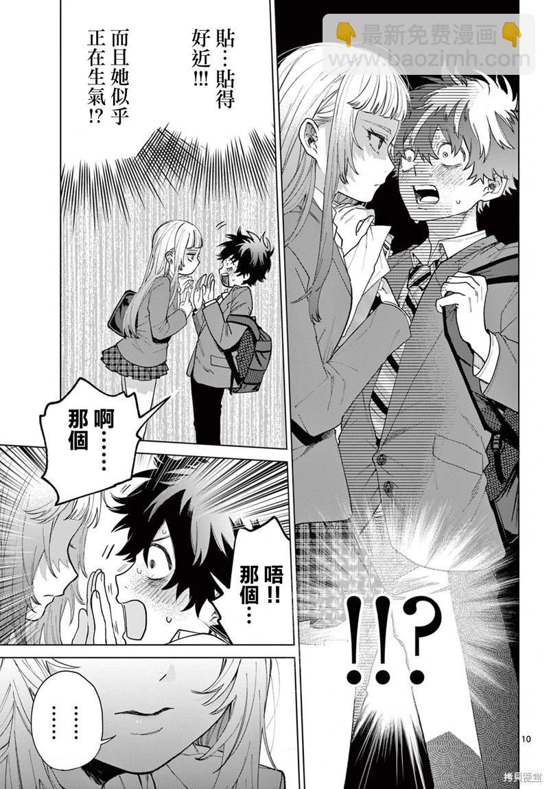 第03话9