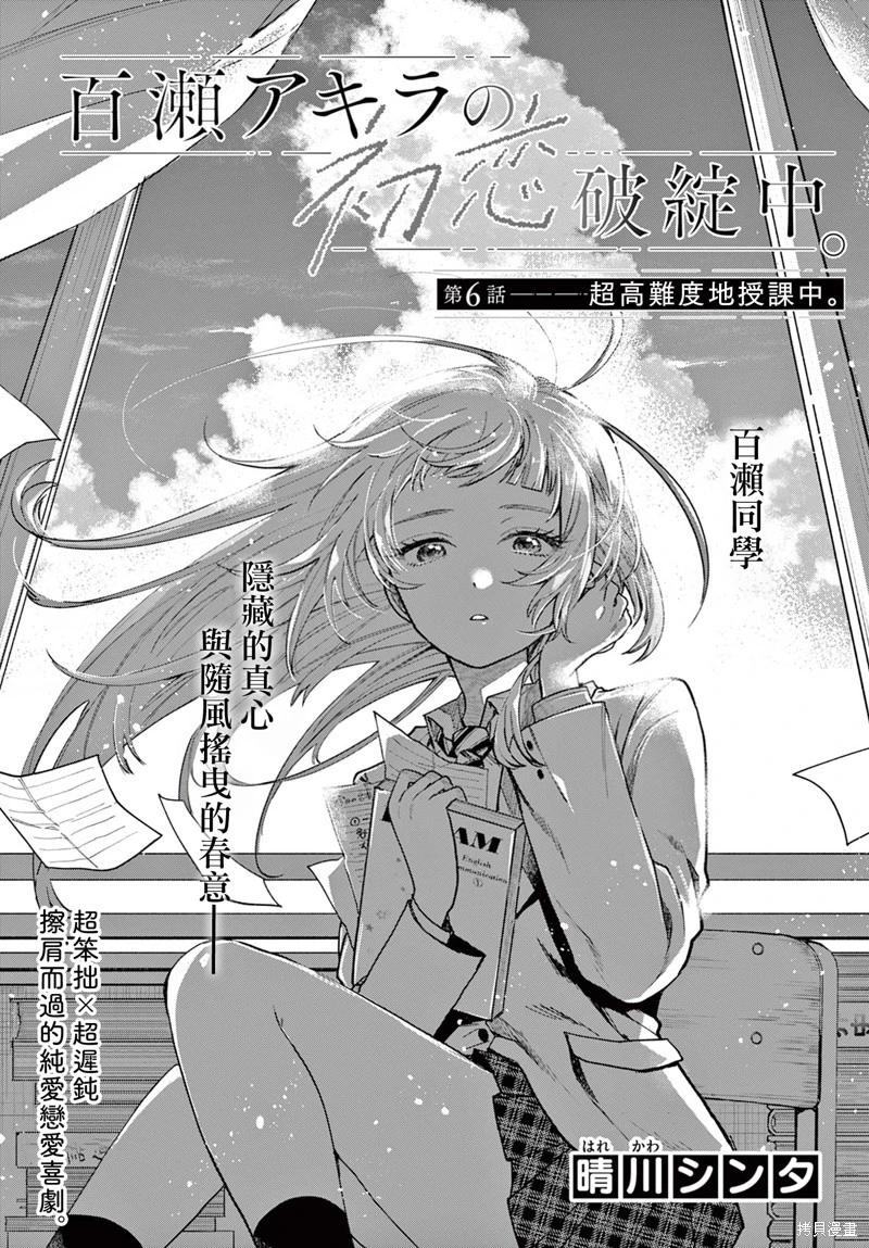 第06话0