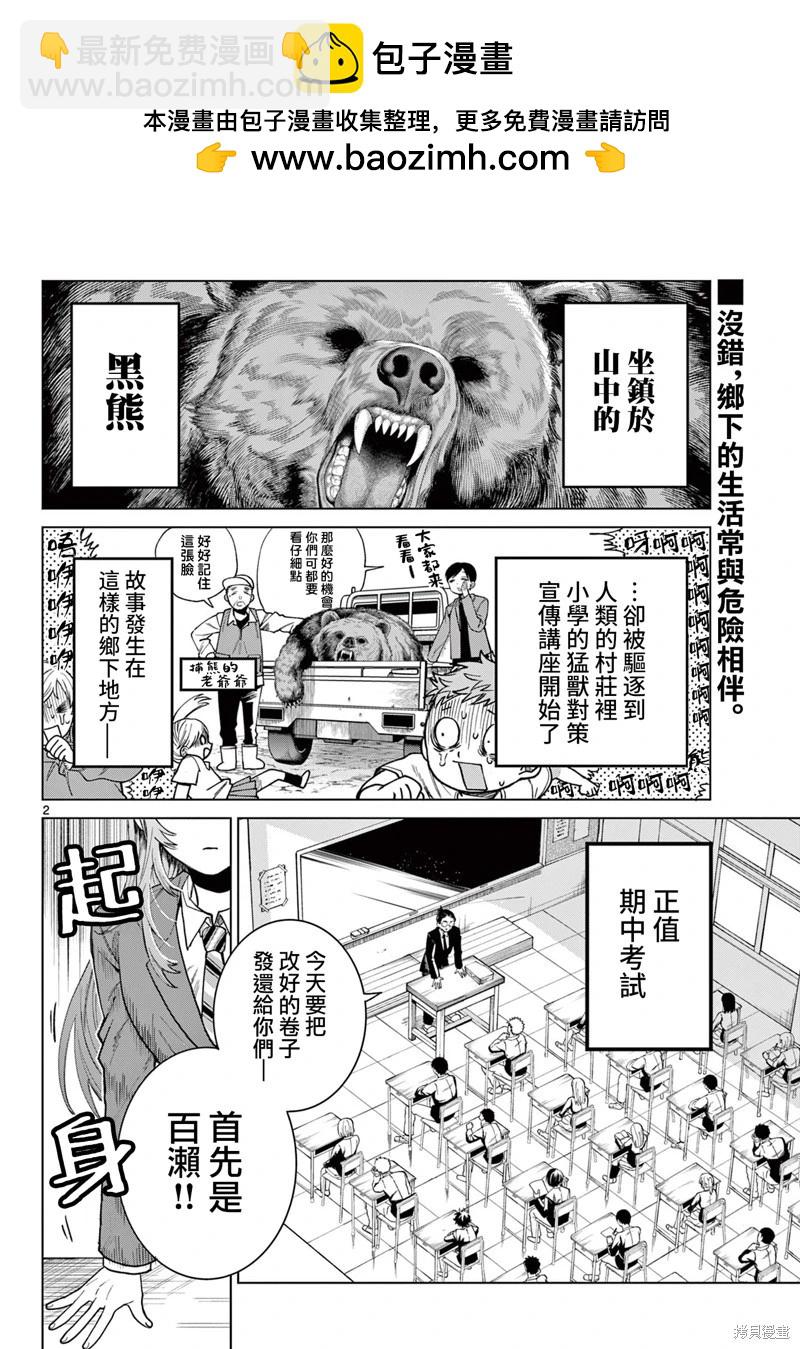 第06话1