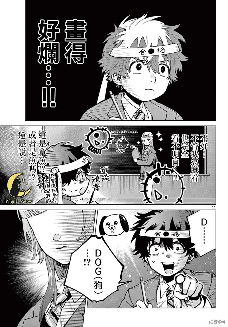 第06话10