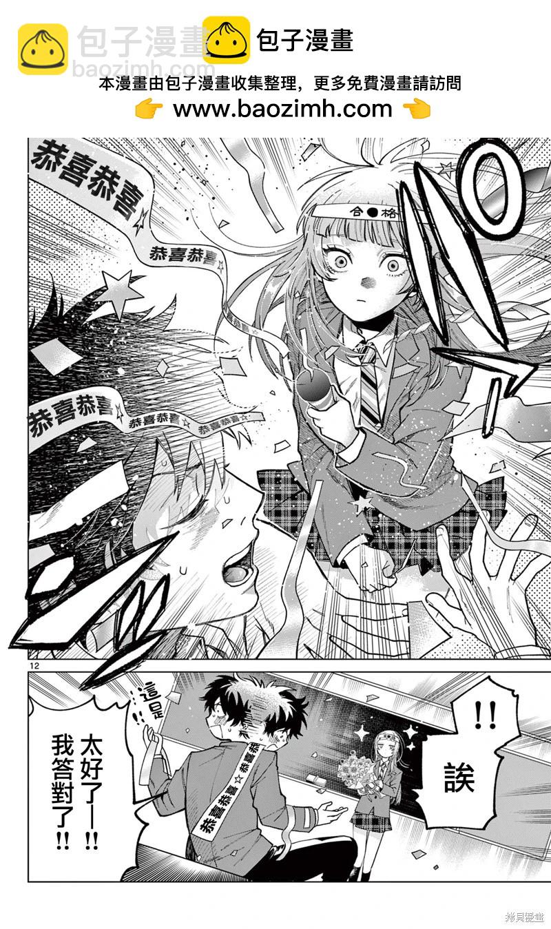 第06话11