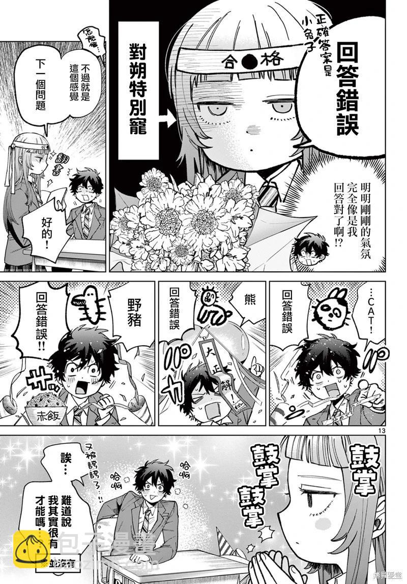 第06话12