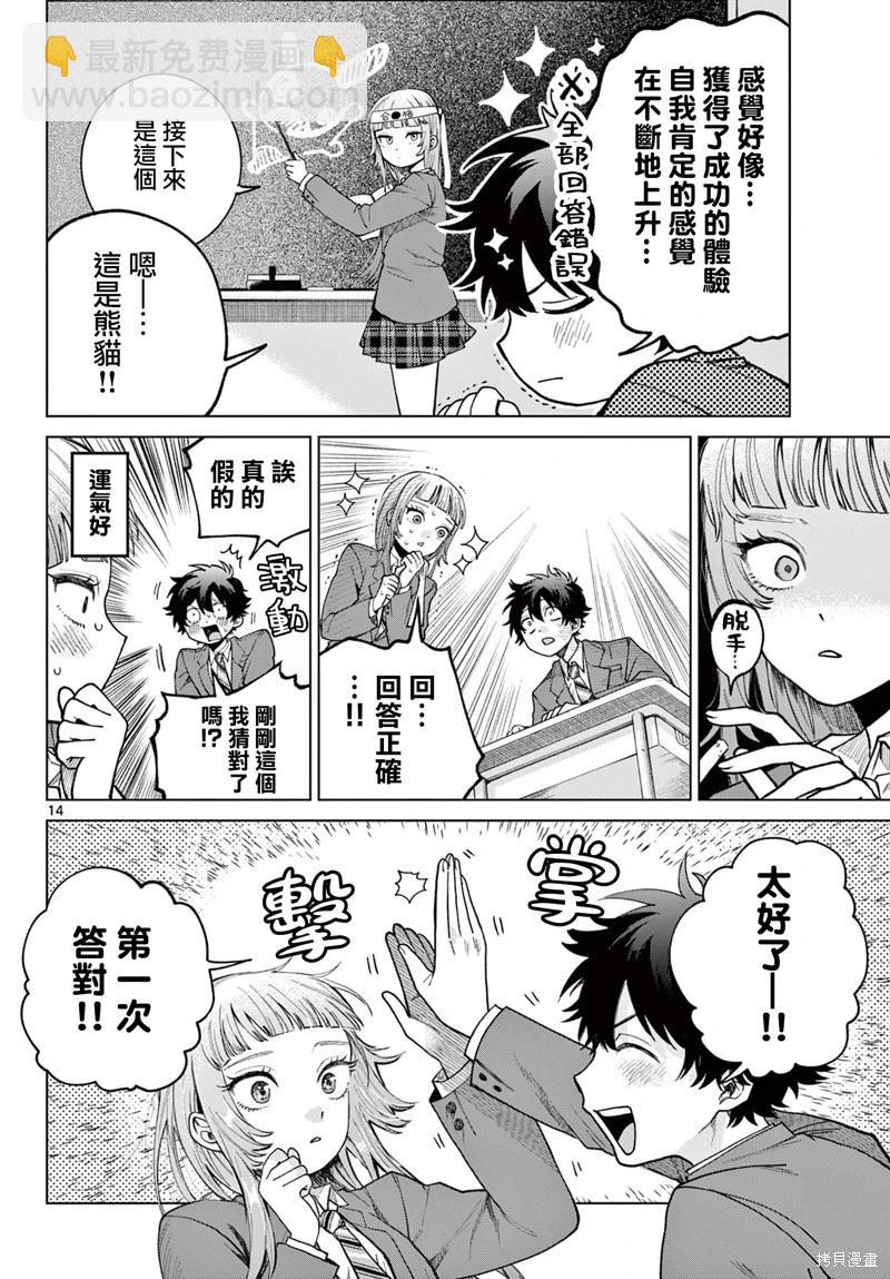 第06话13