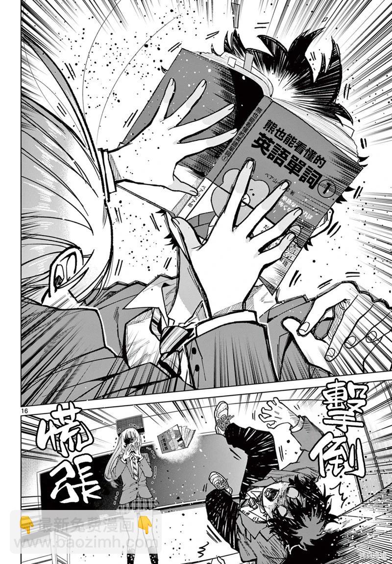 第06话15