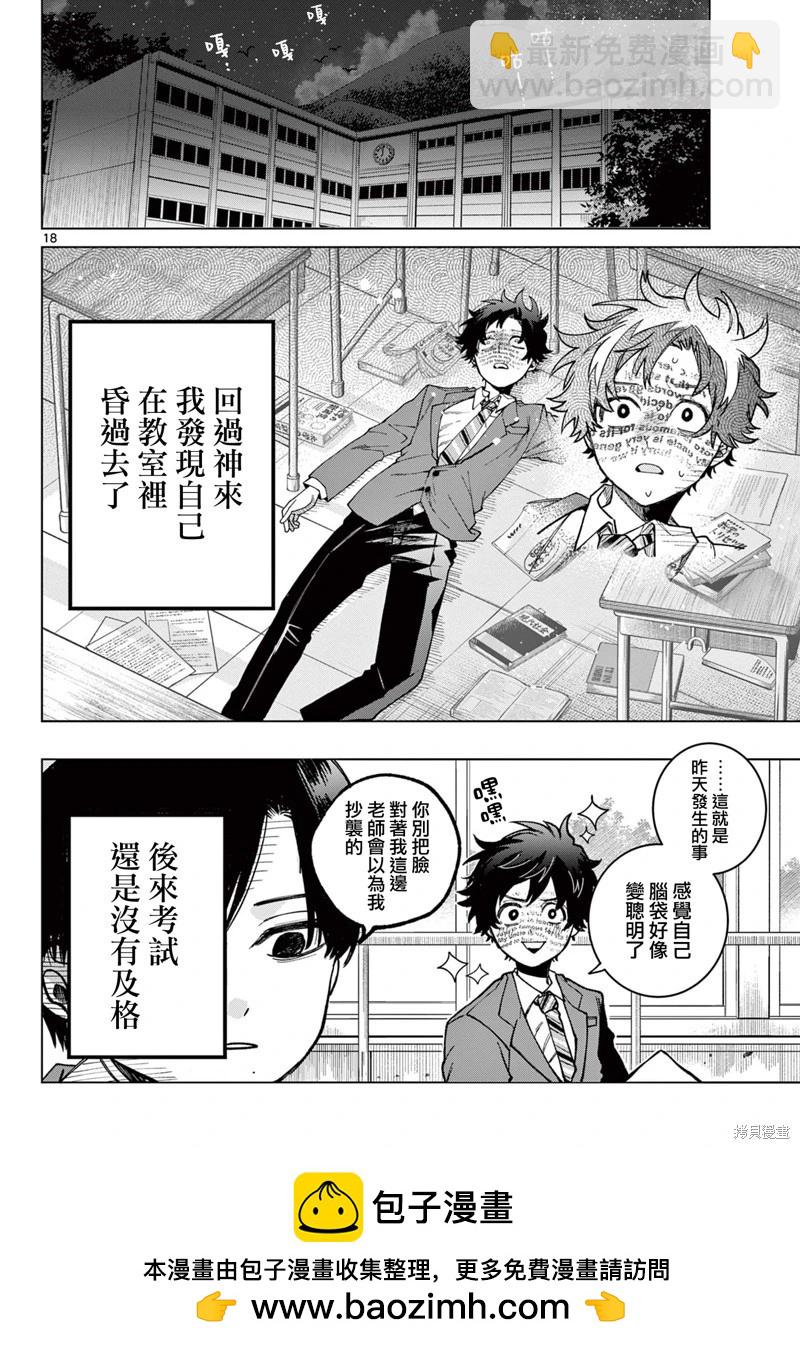 第06话17