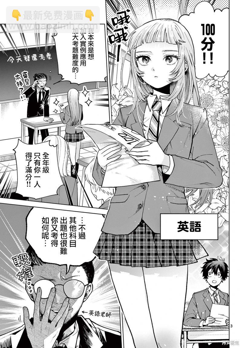 第06话2