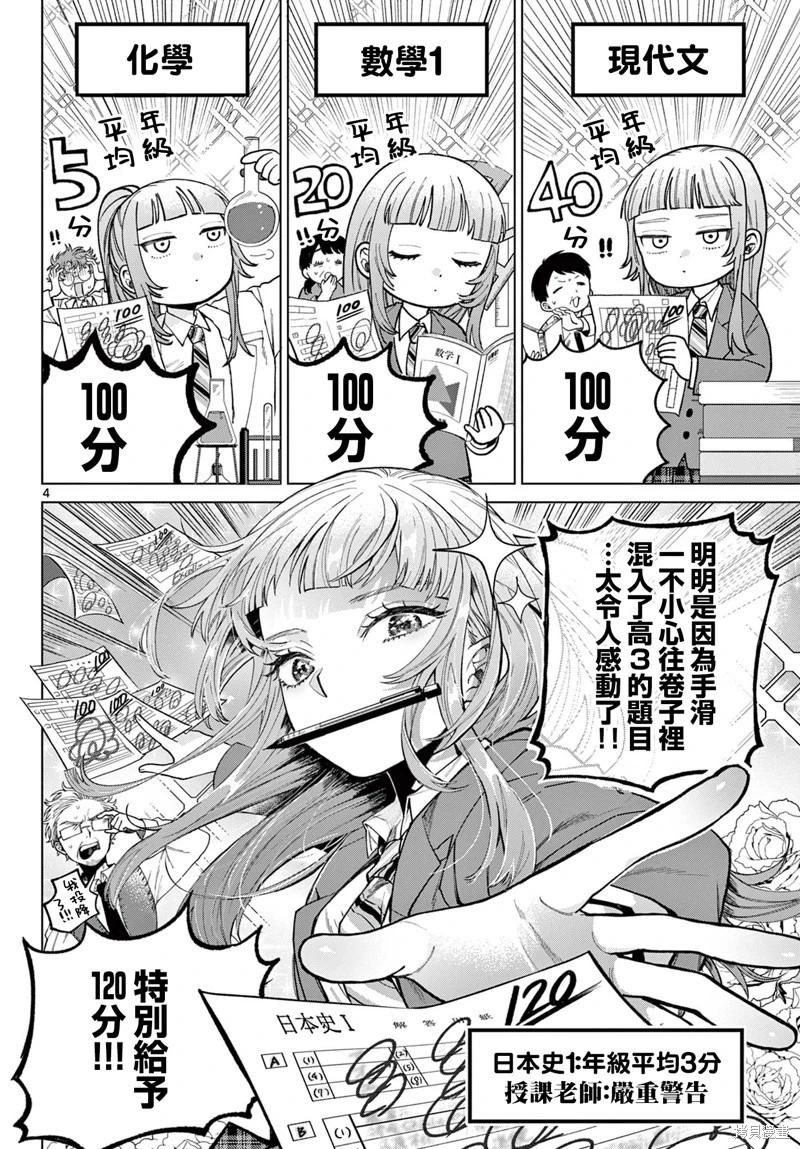 第06话3