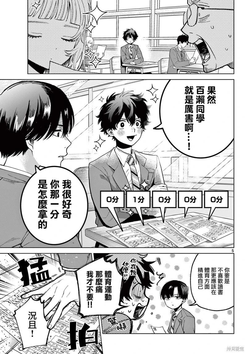 第06话4