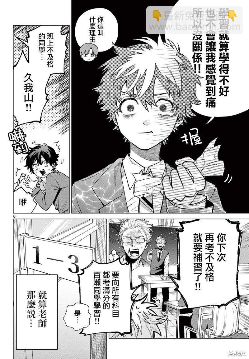 第06话5