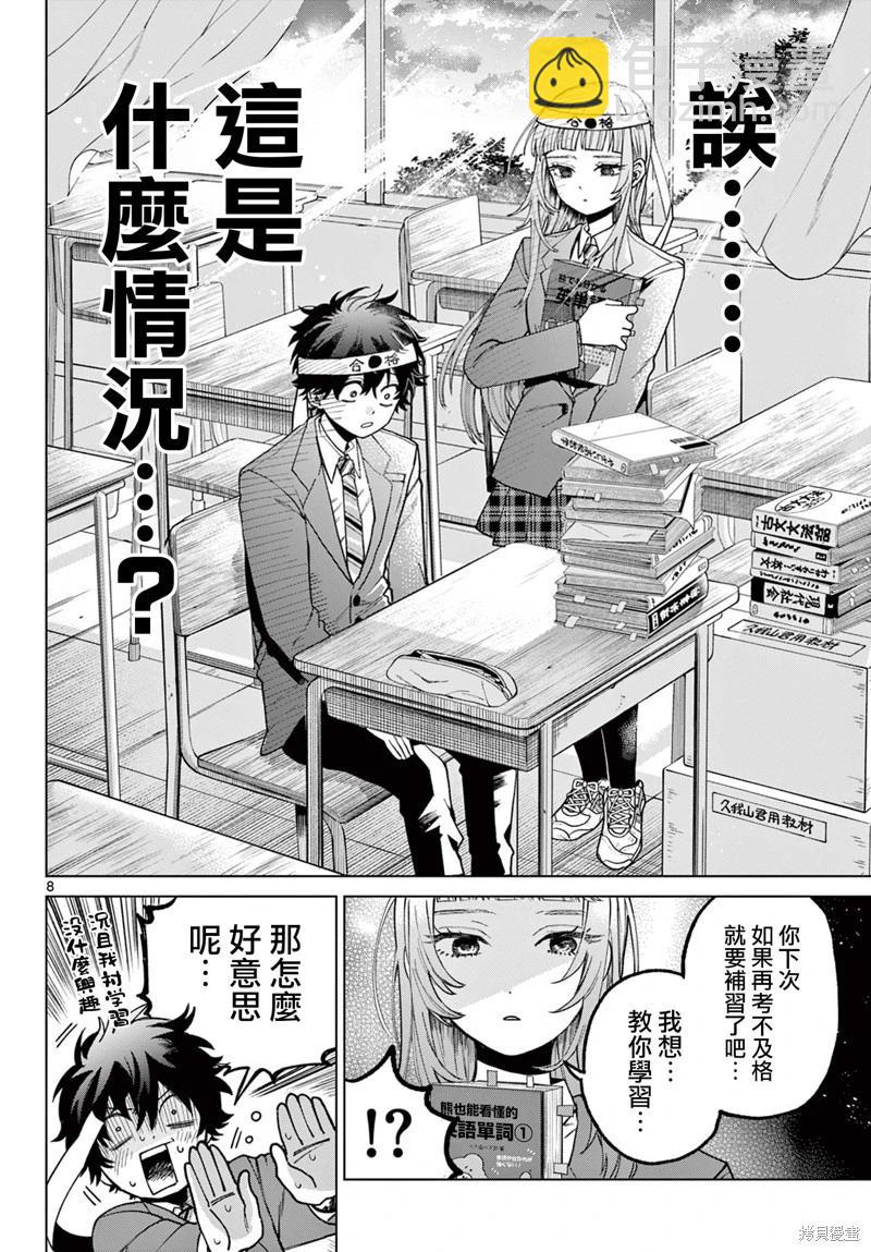 第06话7