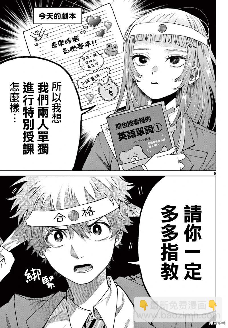 第06话8