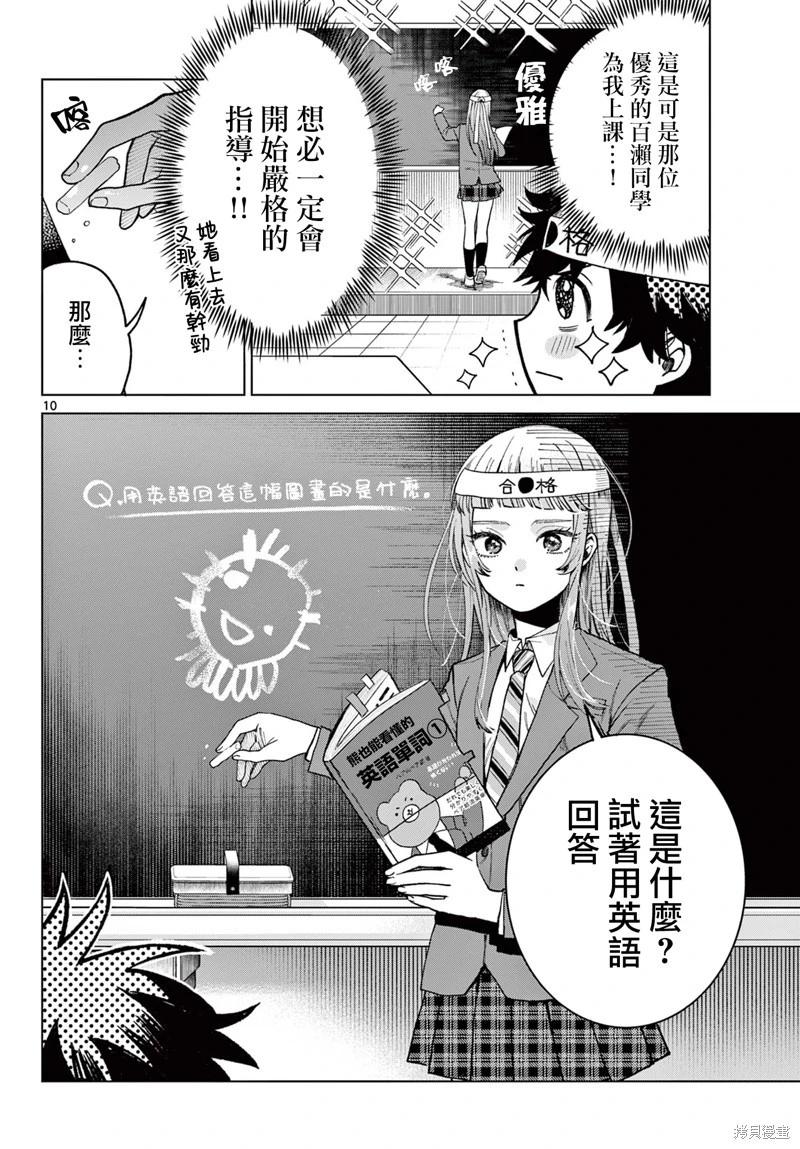 第06话9