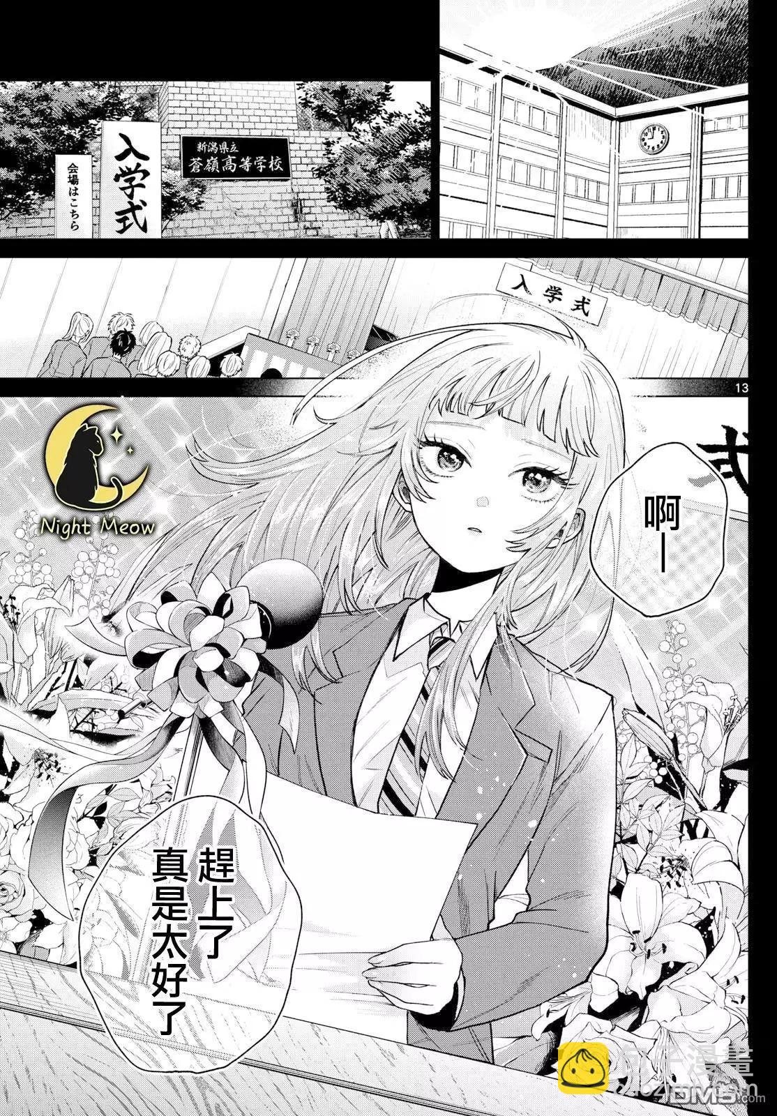 第14话12