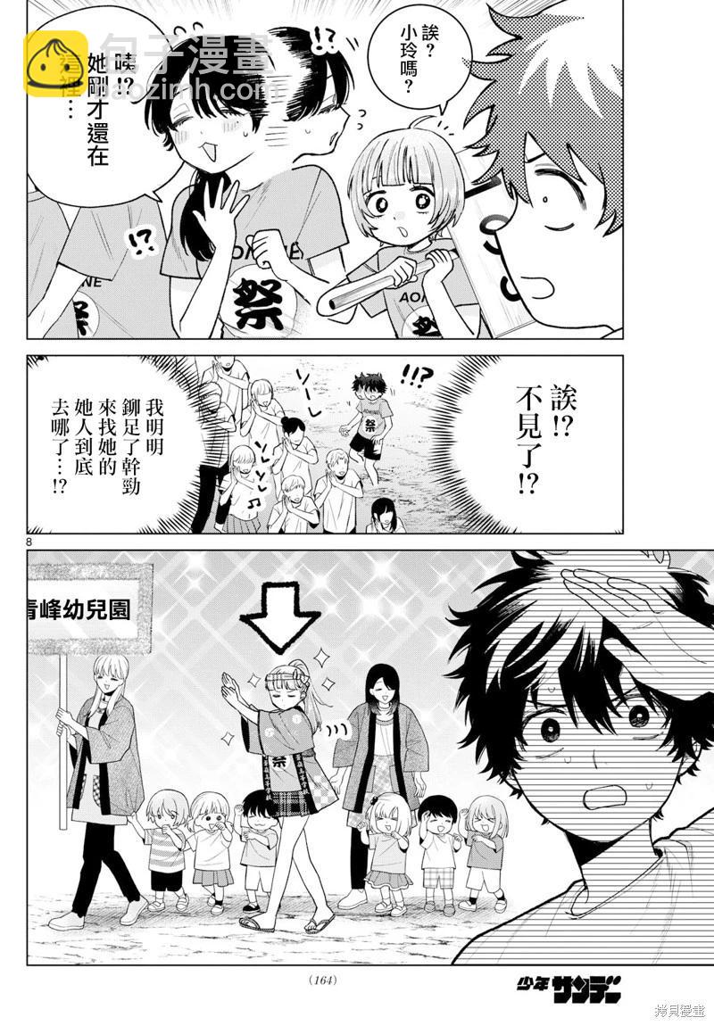第18话7
