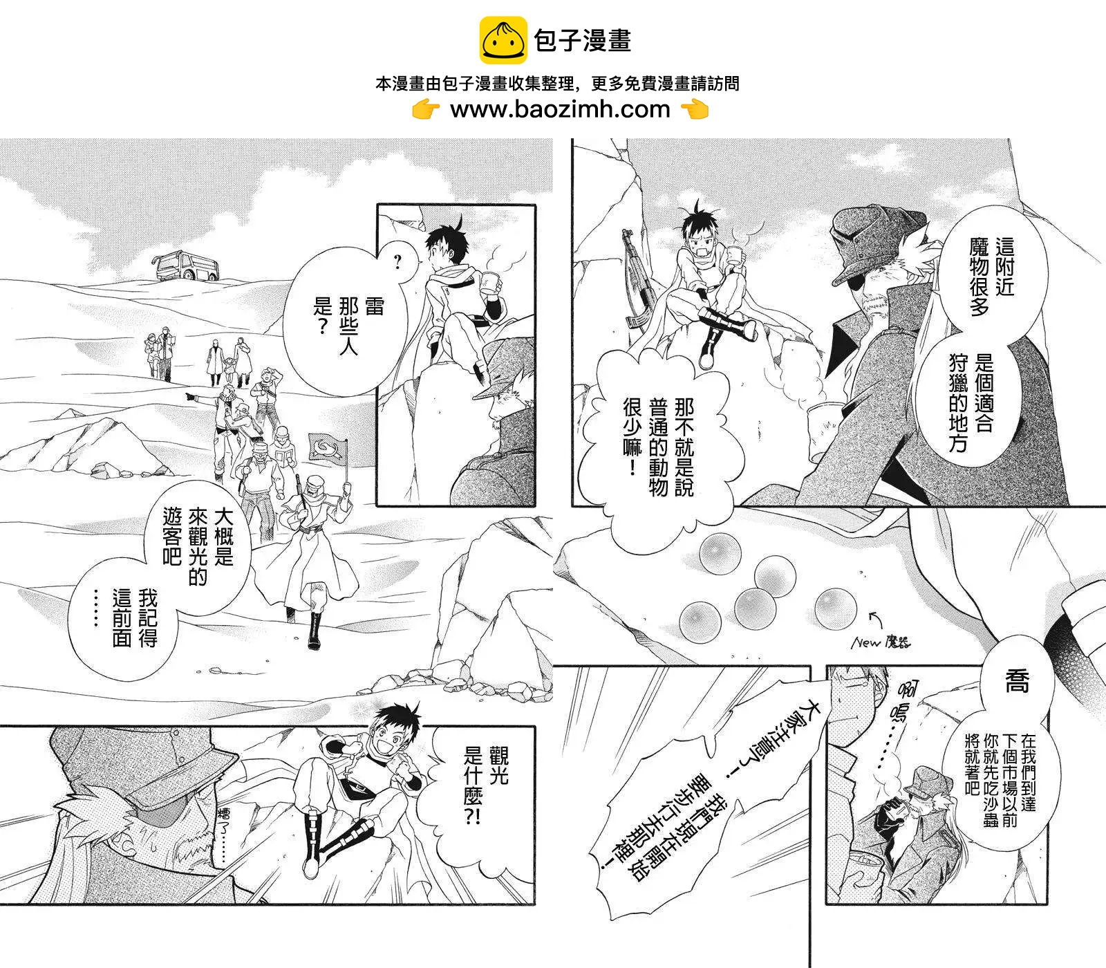 第08回1