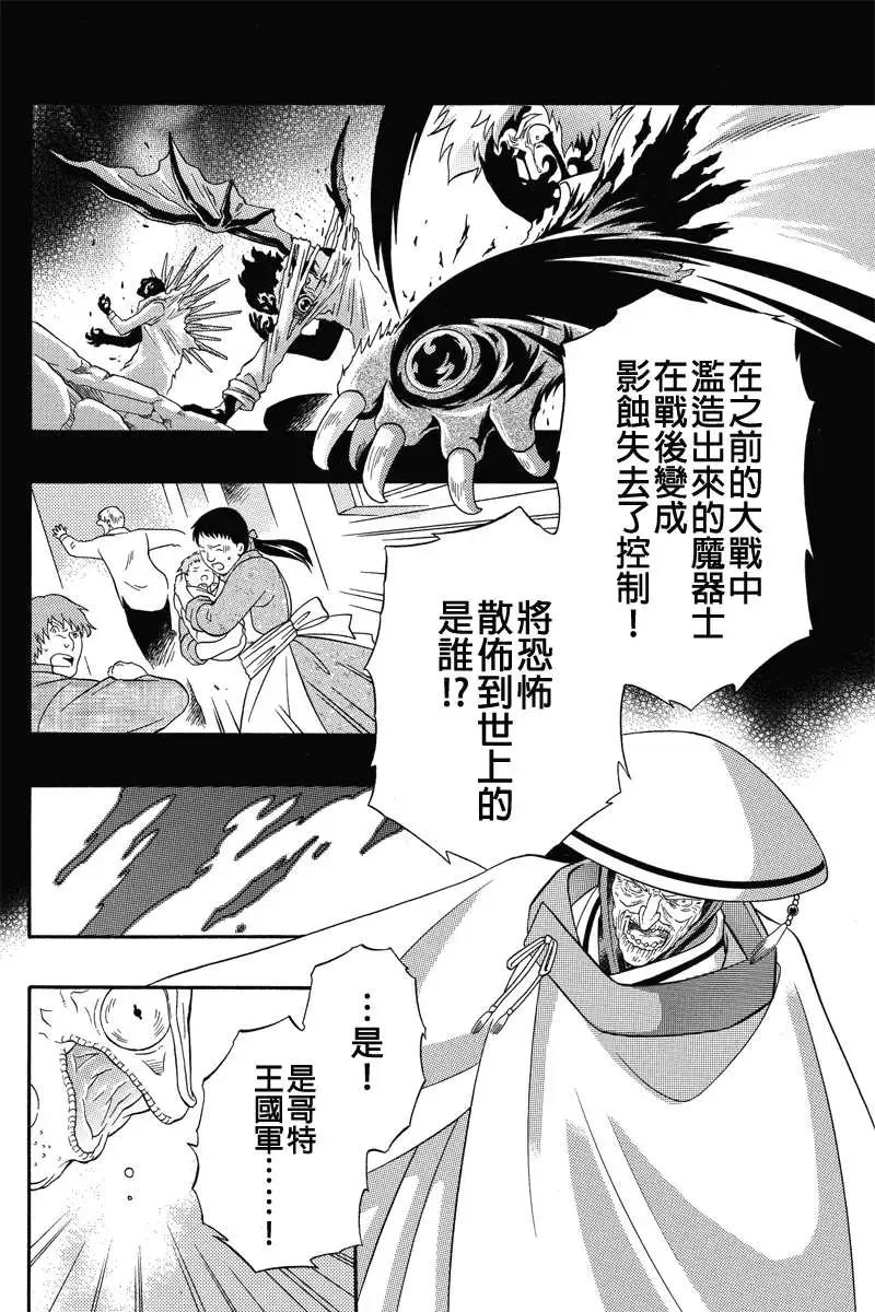 第28回7
