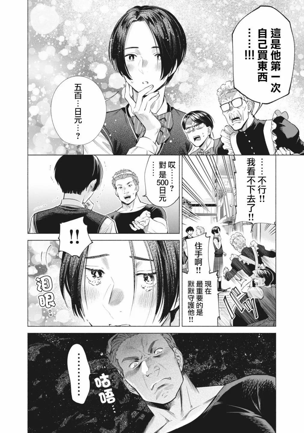 第11话7