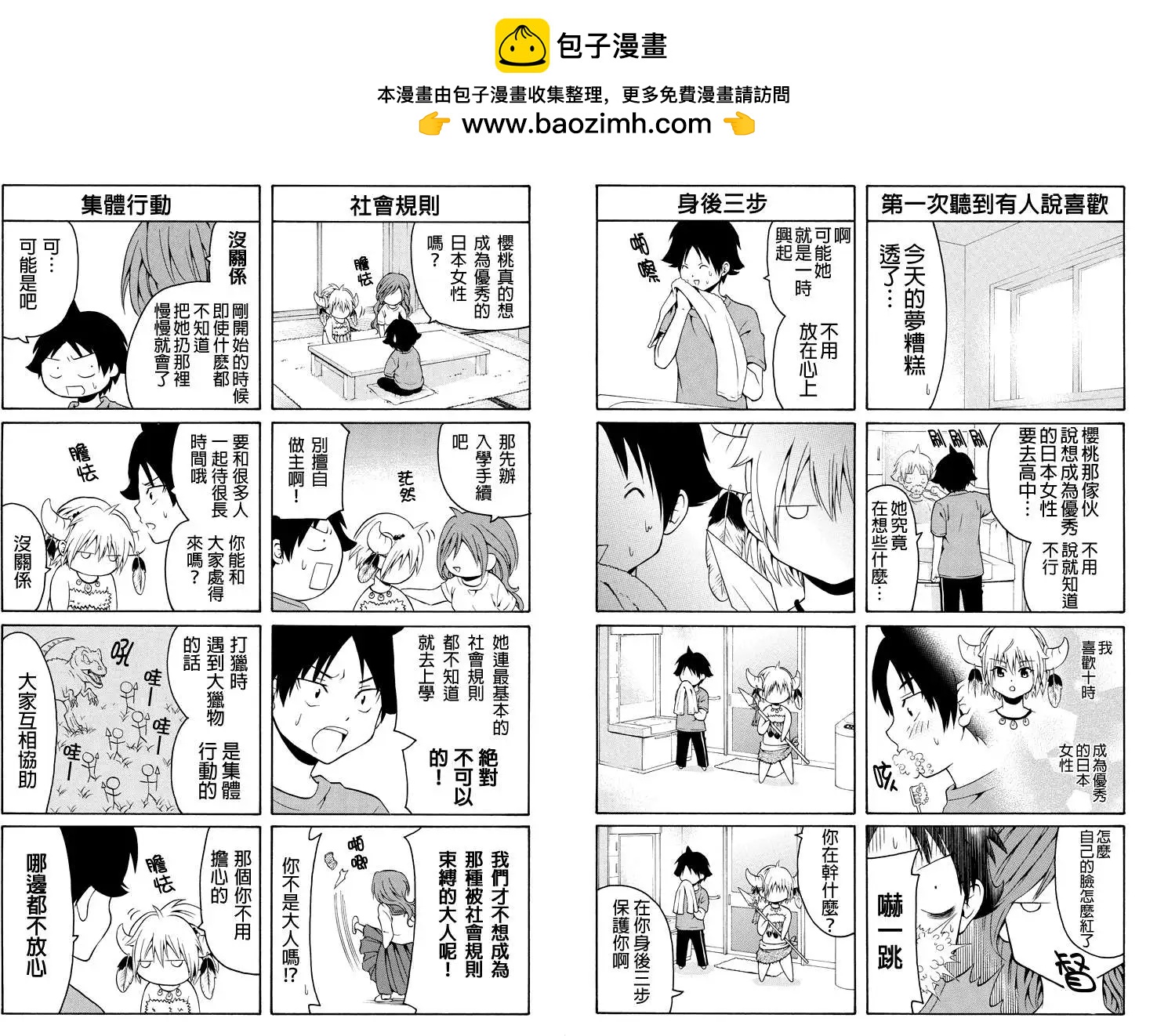 第06回1