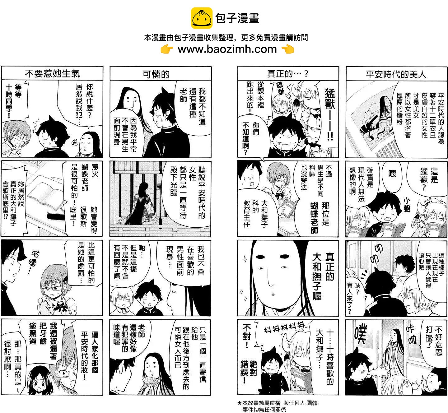 第14回1