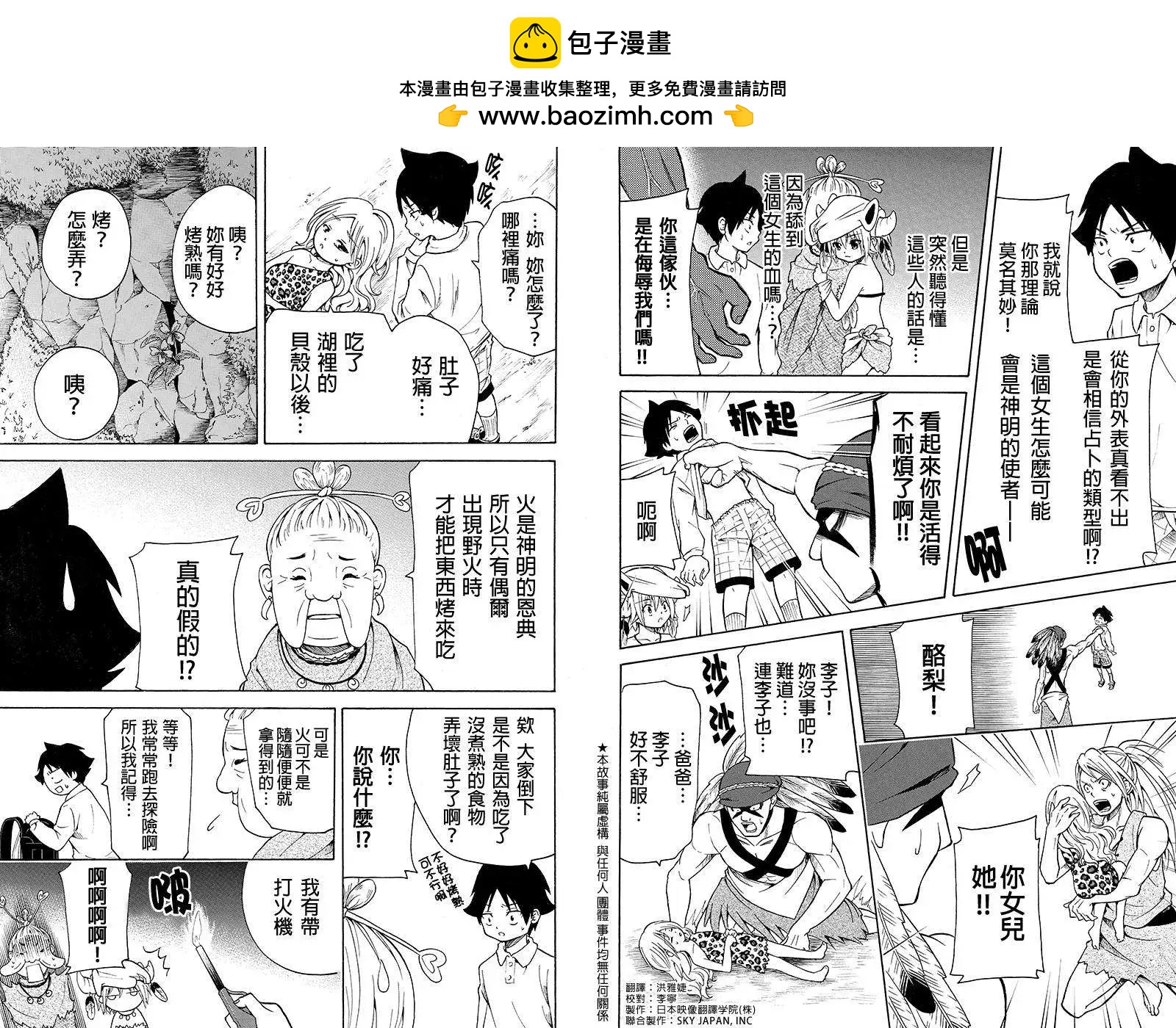第29回1