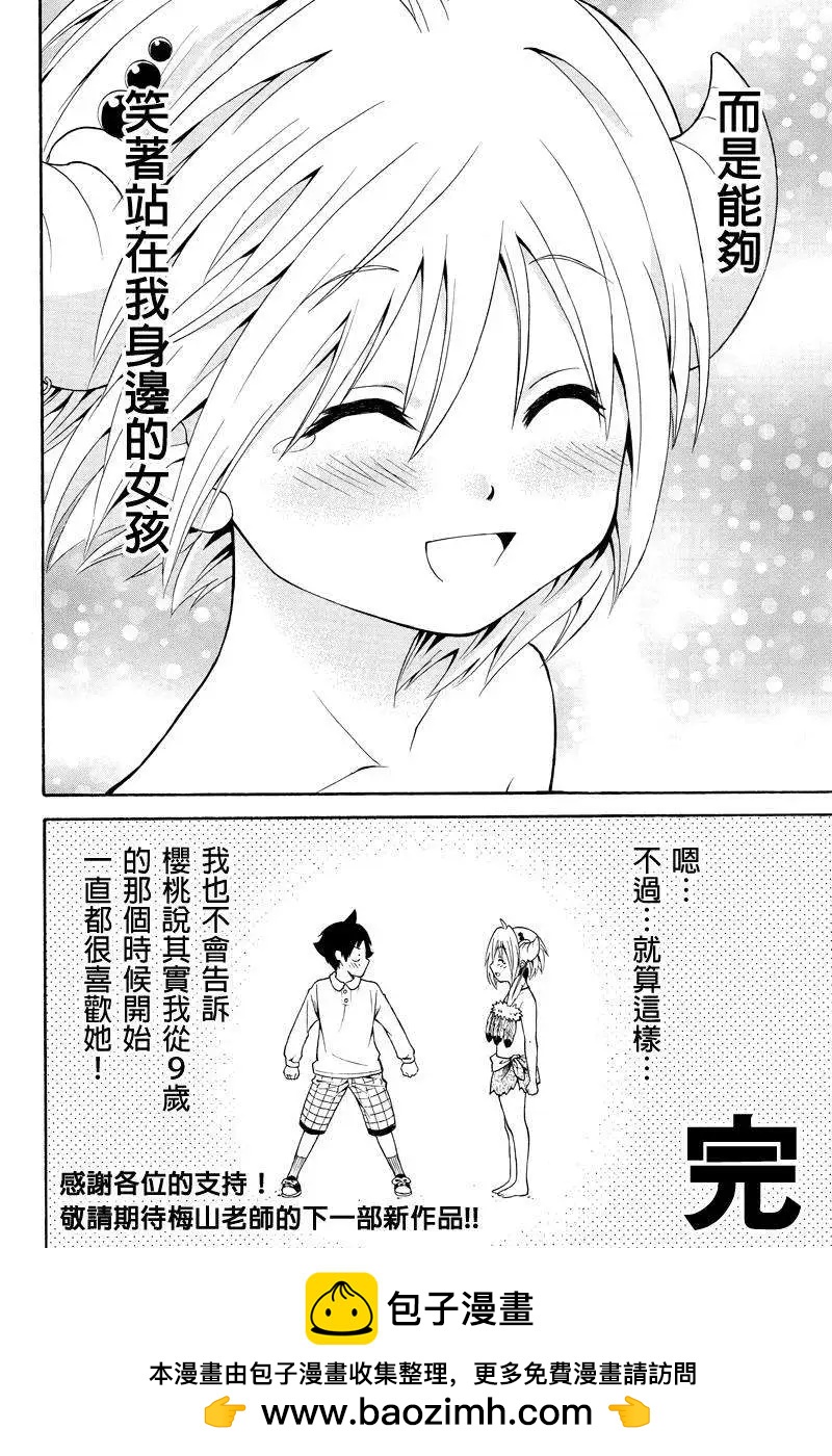 第33回7