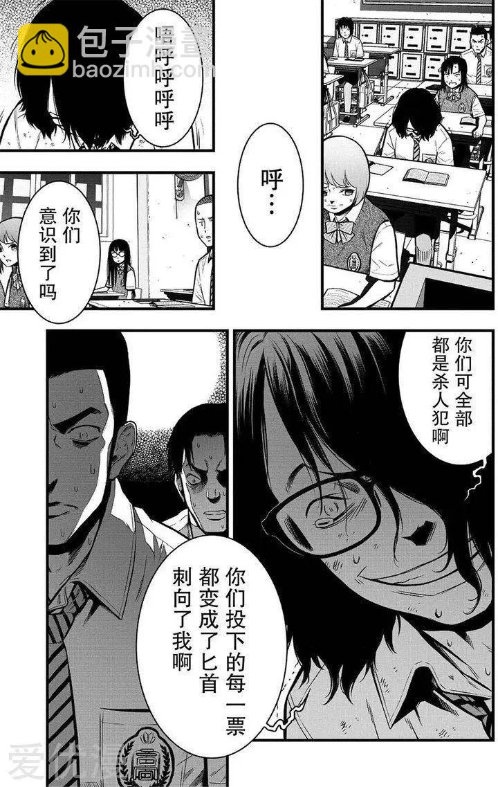第3话10