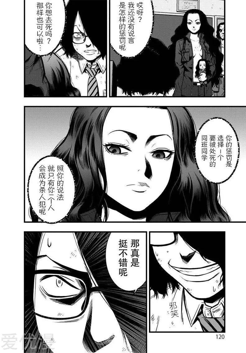 第3话11