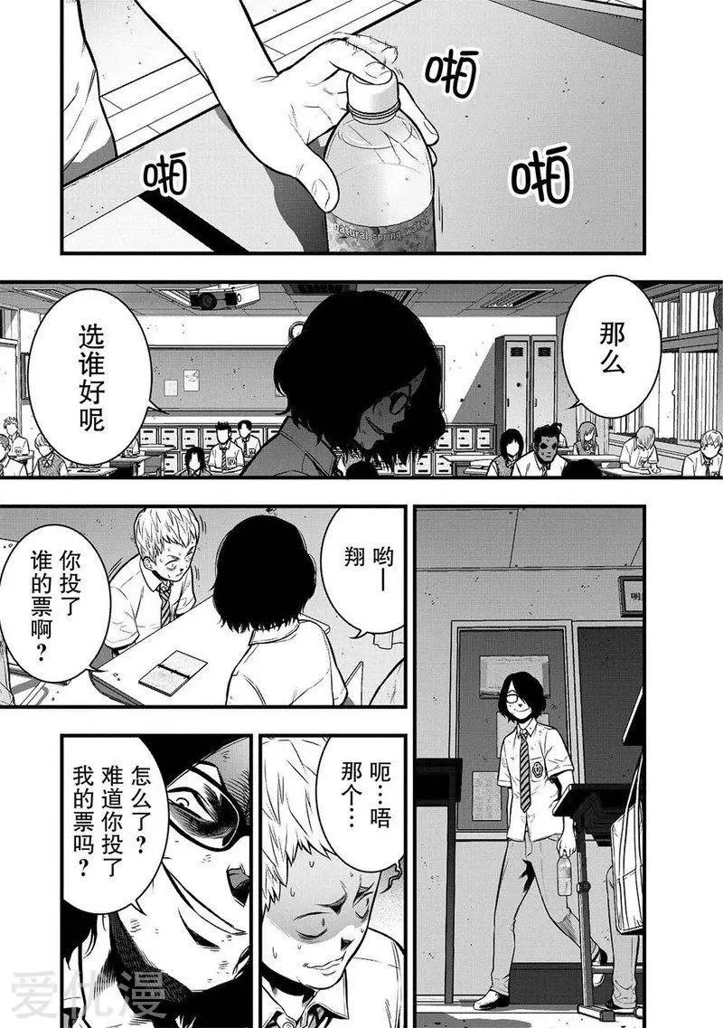 第3话12
