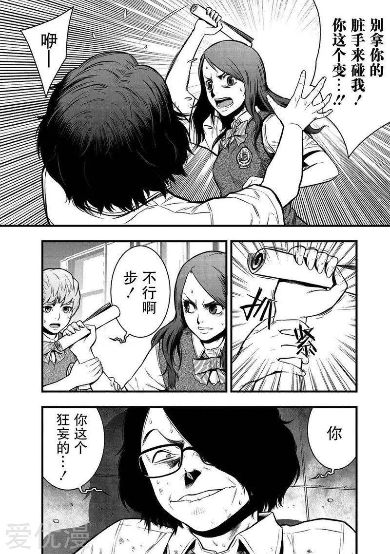 第3话15