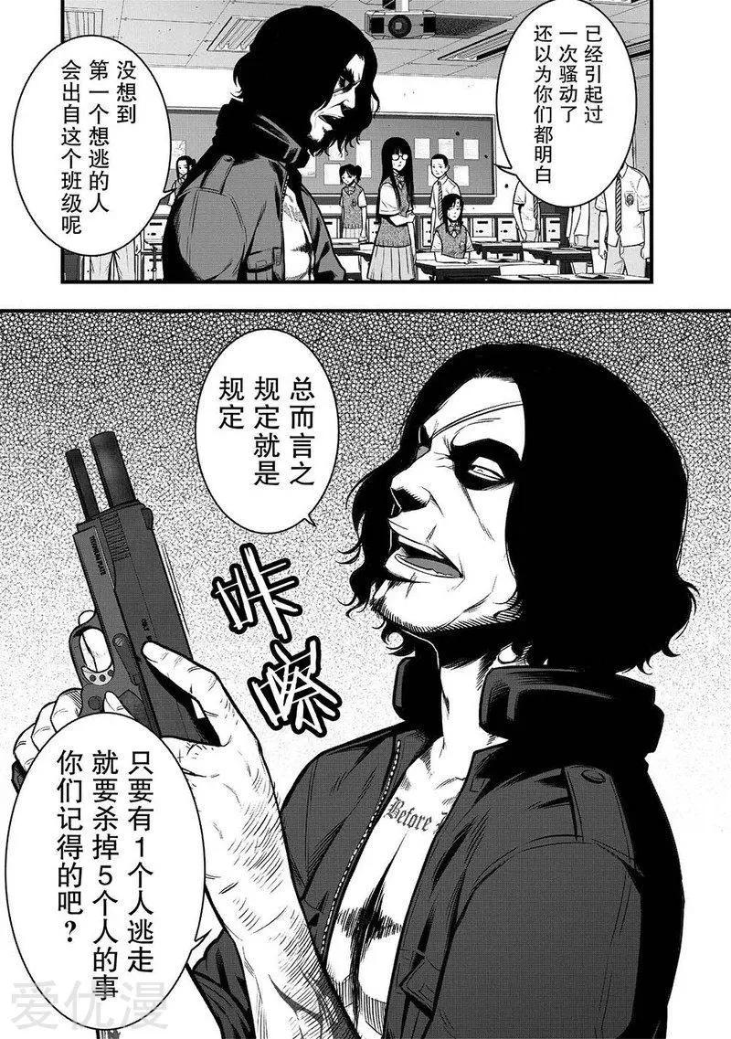 第3话2