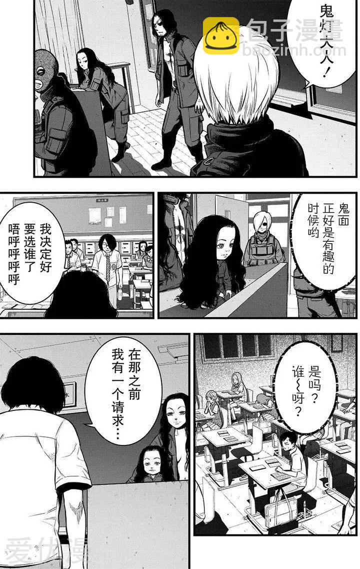 第3话24