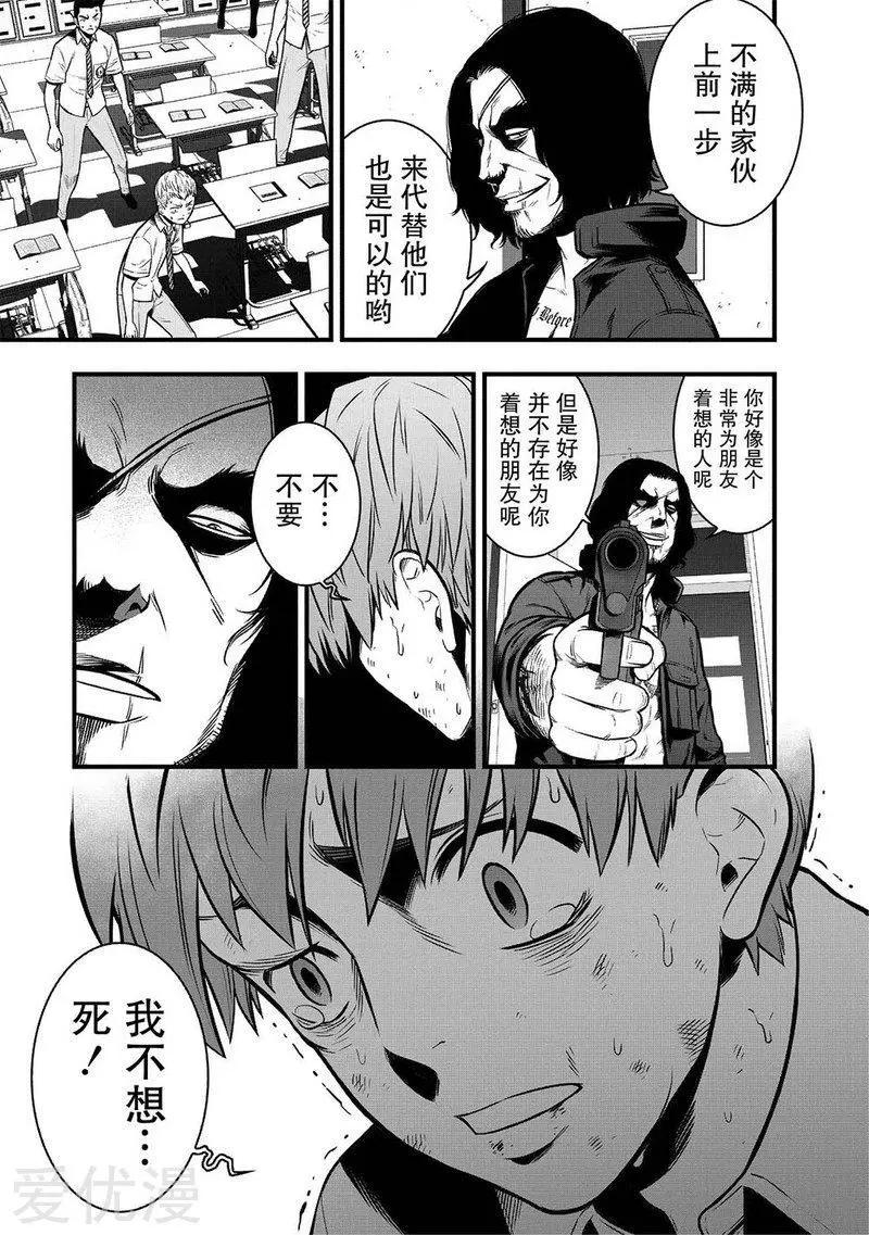 第3话4