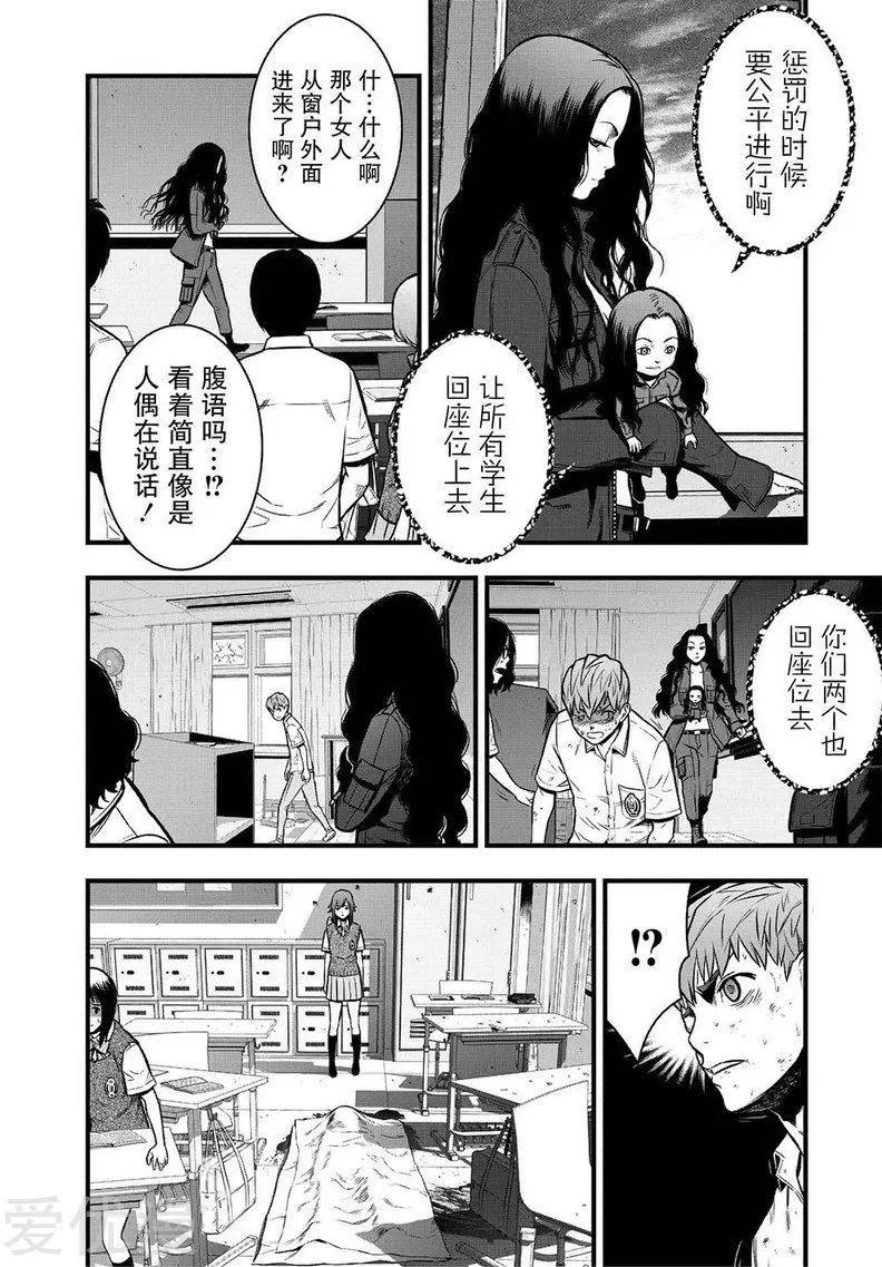第3话7