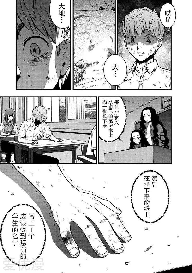 第3话8
