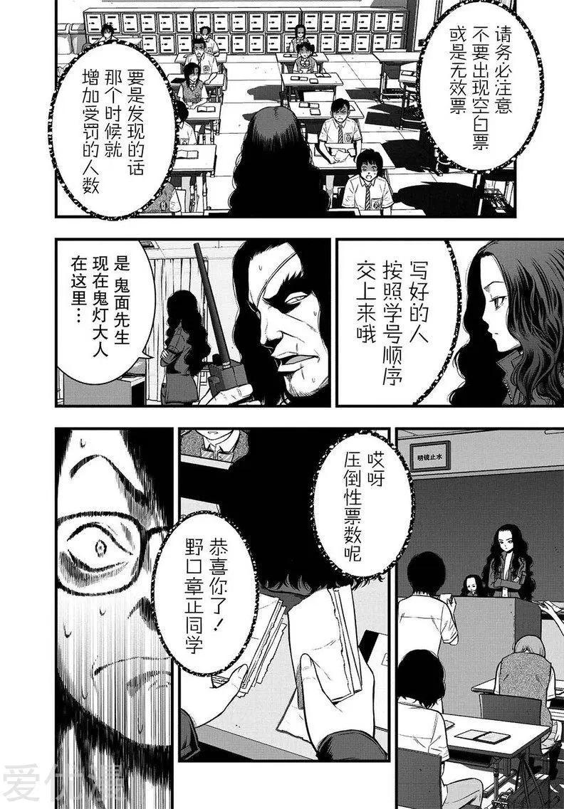 第3话9