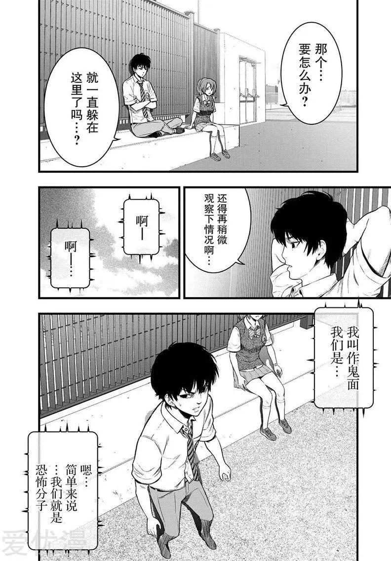 第5话14