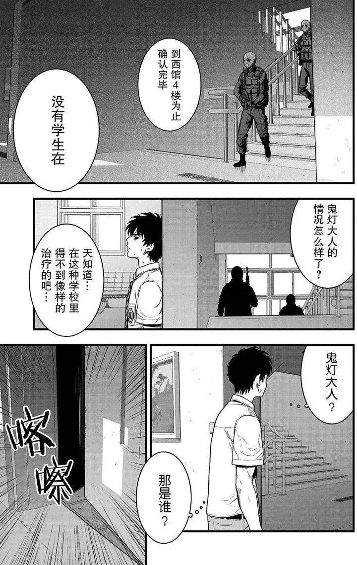 第5话23