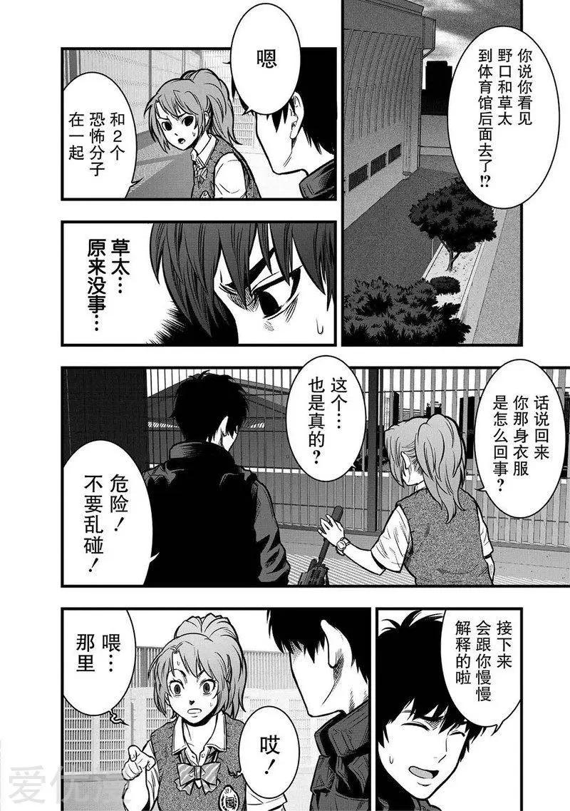 第5话32