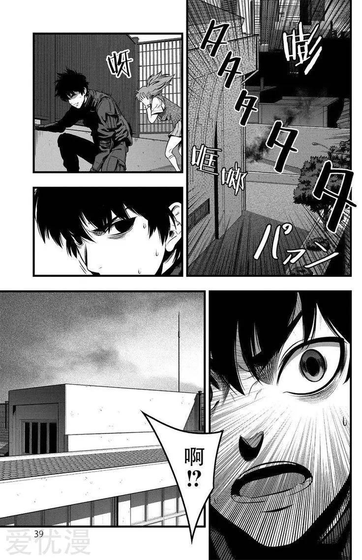 第5话38