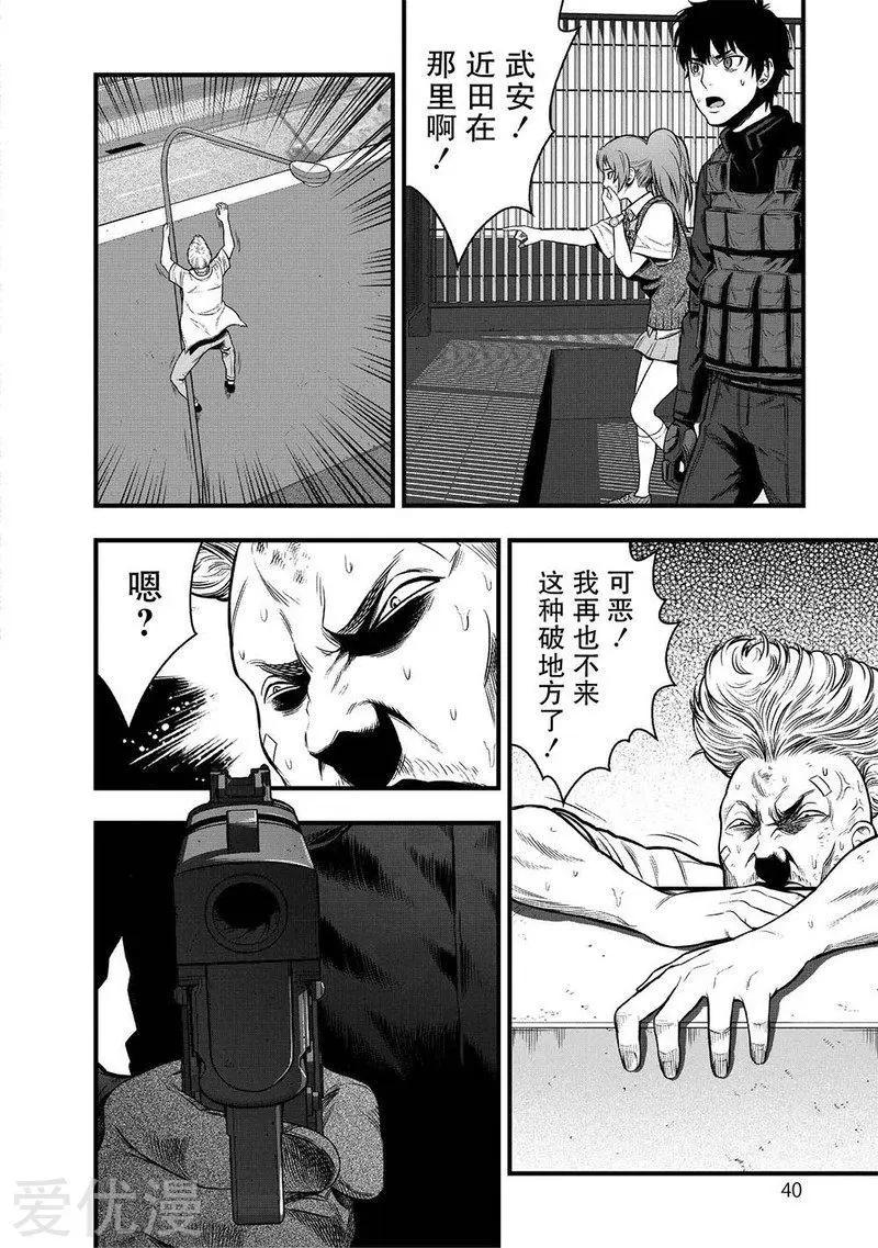 第5话39