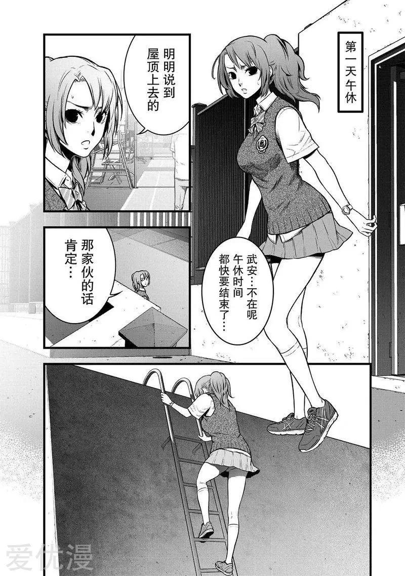 第5话4