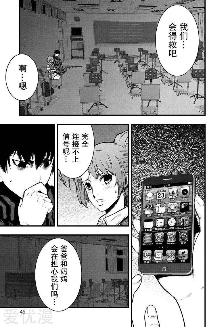 第5话44