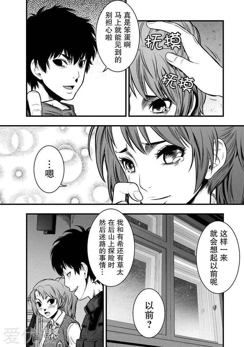 第5话45