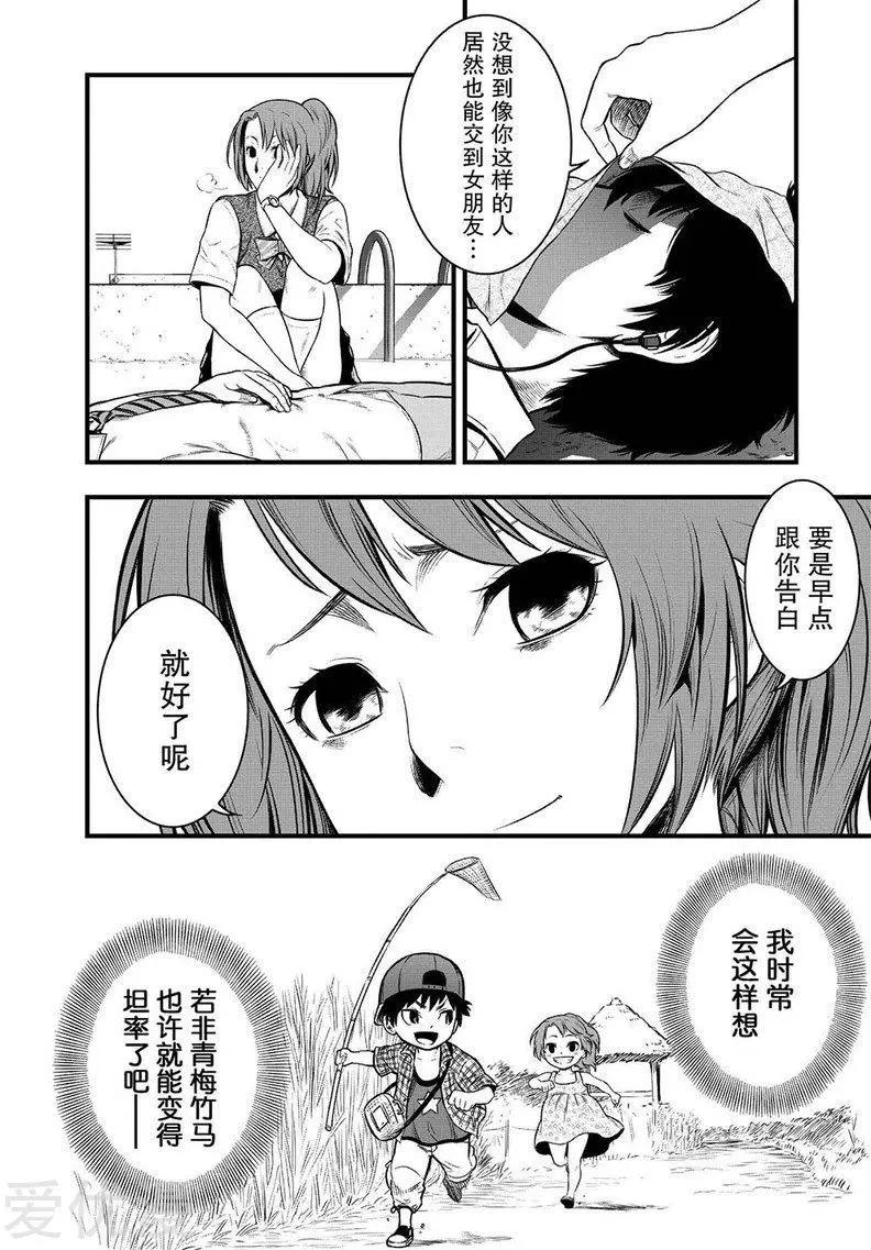 第5话6