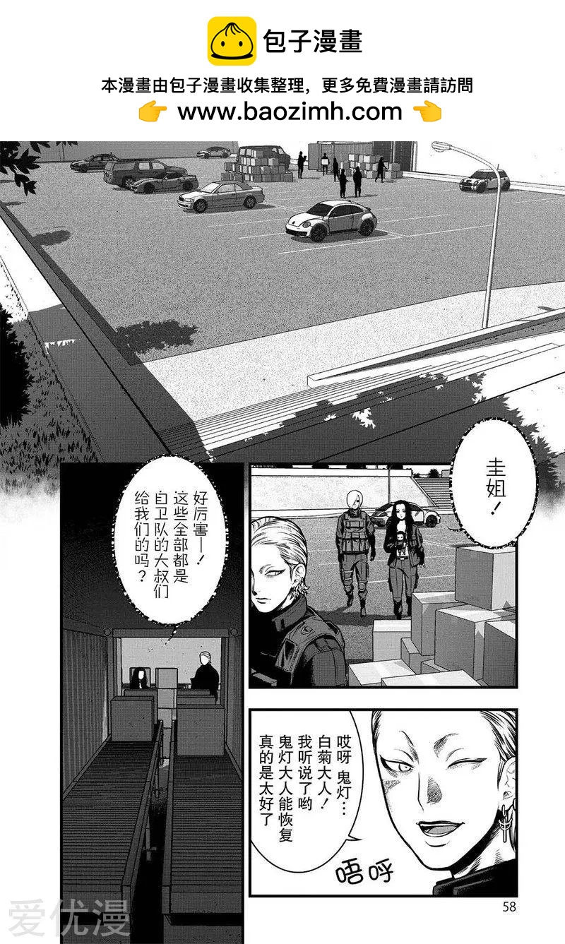 第6话1