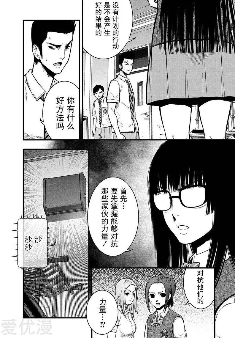 第6话11