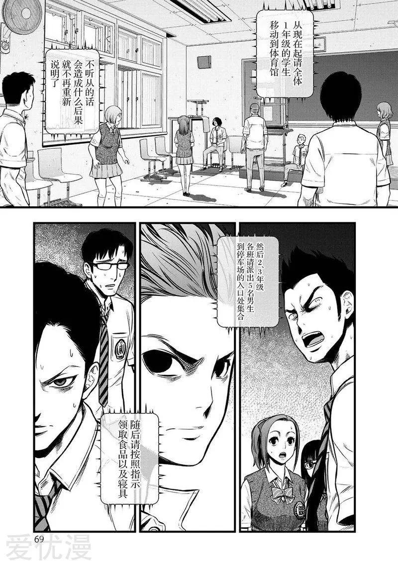 第6话12