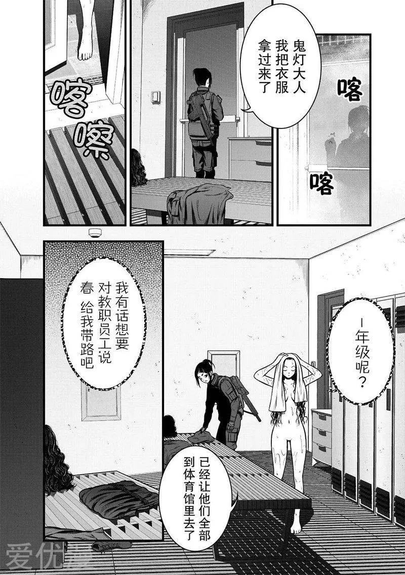 第6话21