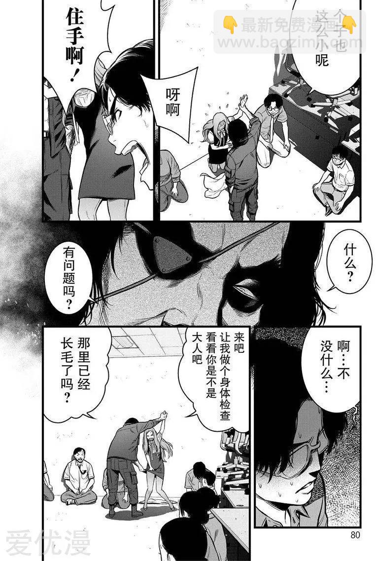 第6话23